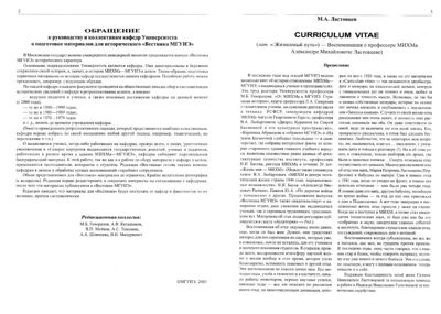 Вестник N10 p2-3.jpg