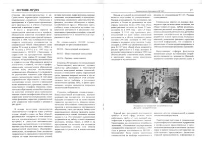 Вестник N8 p16-17.jpg