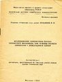 Миниатюра для версии от 12:07, 17 декабря 2019