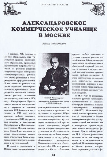 Любартович статья 34.jpg