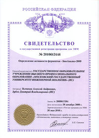 Регистрация-программы.jpg