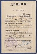 РудовДипл.jpg