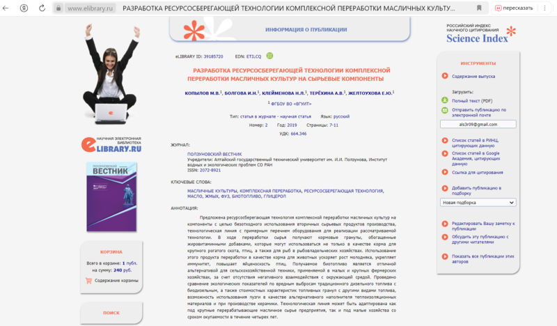 Файл:Статья 4 (1).png