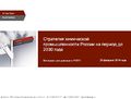 Миниатюра для версии от 18:59, 15 июня 2015