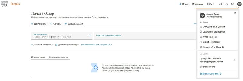 Файл:БезинScopus.jpg