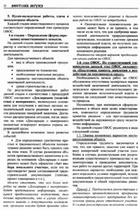 Вестник 2 p22.jpg
