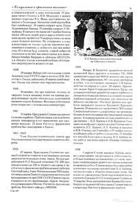 Вестник 14 p9.jpg