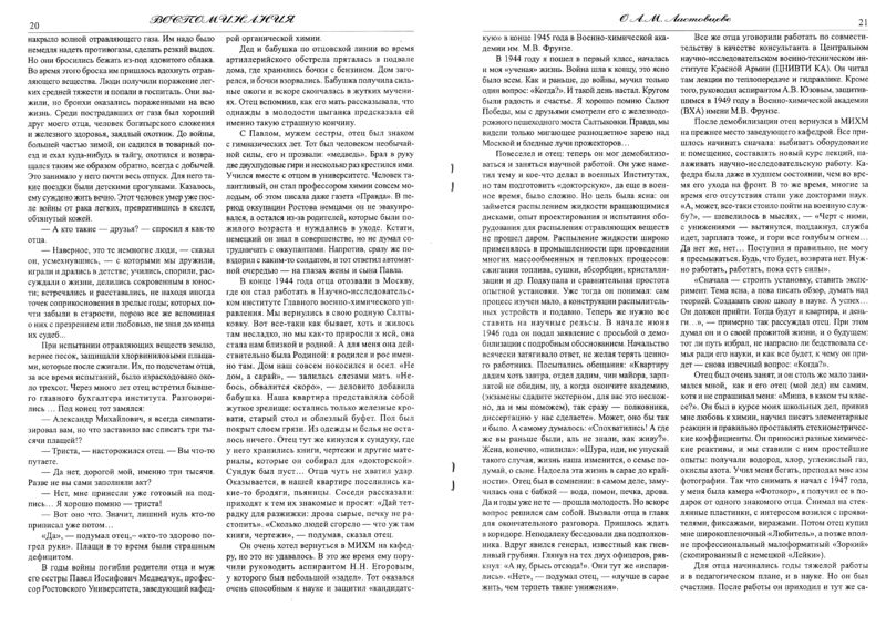 Файл:Вестник N10 p20 21.jpg