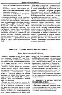 Страница 15 вестник 9.jpg