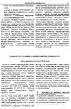 Миниатюра для версии от 14:36, 23 сентября 2017