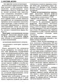 Страница 20 вестник 9.jpg