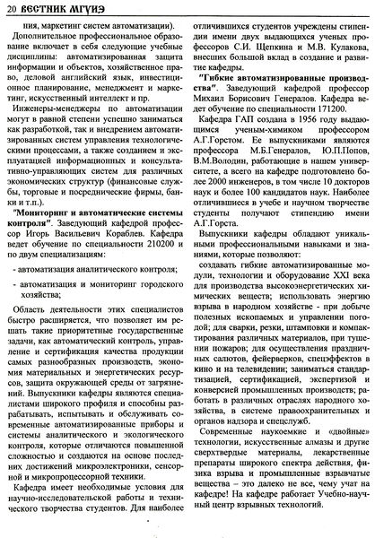 Файл:Страница 20 вестник 9.jpg