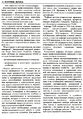 Миниатюра для версии от 17:04, 23 сентября 2017