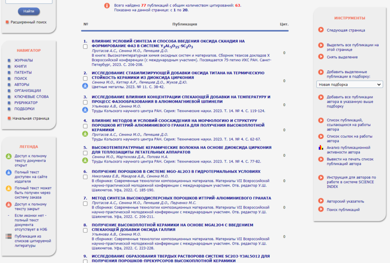 Файл:Авторы 3 1.png