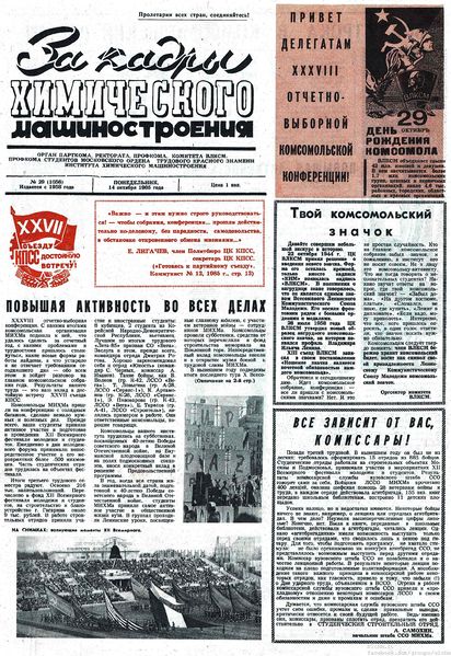 Файл:Аудитория 1985 N29 p1mid.jpg