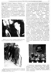 Вестник 5 p7.jpg