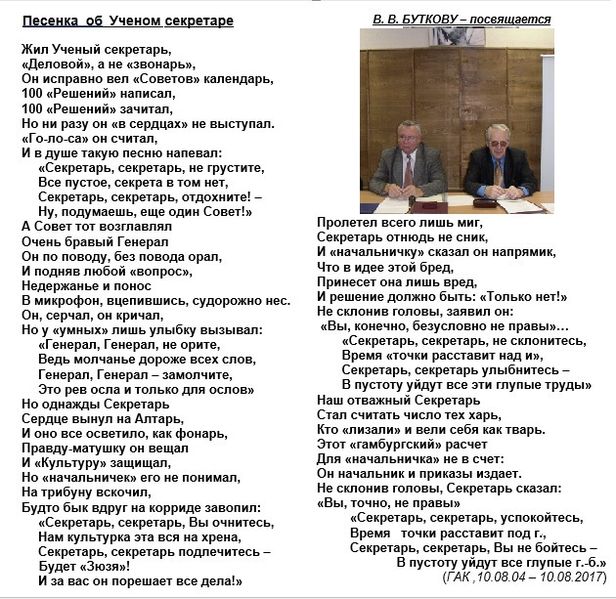 Файл:Песенка УчСекр.jpg