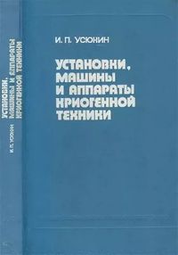 УсюкинКнига1.jpg