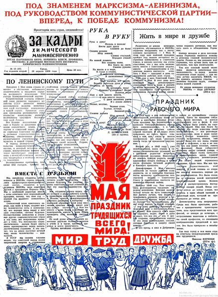 Файл:Аудитория 1959 N15 p1mid.jpg