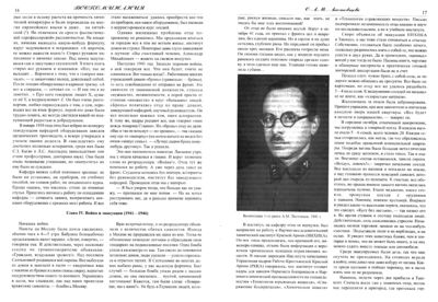 Вестник N10 p16-17.jpg