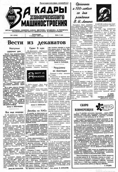 Файл:Аудитория 1969 N1 p1mid.jpg