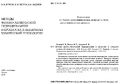 Миниатюра для версии от 14:42, 28 ноября 2018