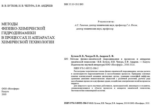 БутковКнига.jpg