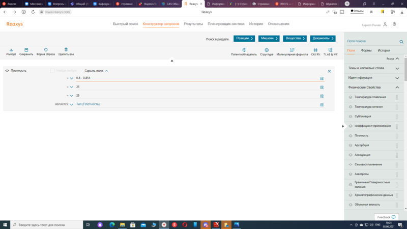 Файл:Поиск по свойству в Reaxys1.png