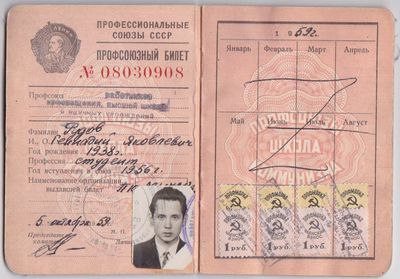 РудовПрофБил.jpg