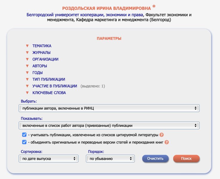 Файл:Myakisheva2aut.png