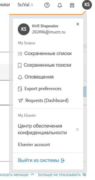 Файл:Scopus Шаповалов КС-30.png