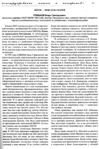 Вестник 13 p31.jpg
