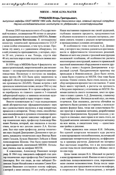 Файл:Вестник 13 p31.jpg