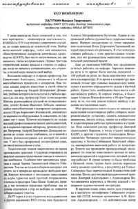Вестник 13 p37.jpg