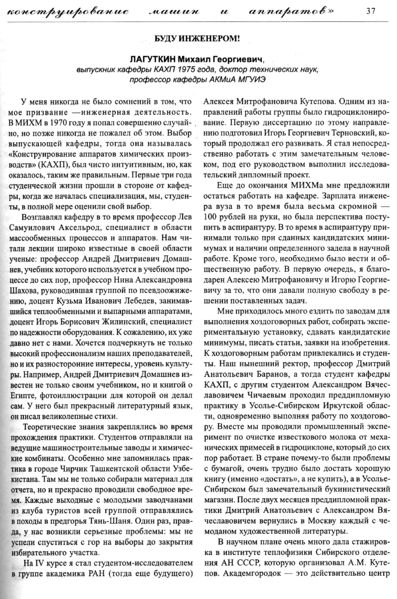 Файл:Вестник 13 p37.jpg