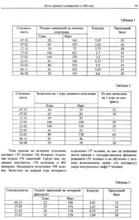 Вестник 3 p19.jpg