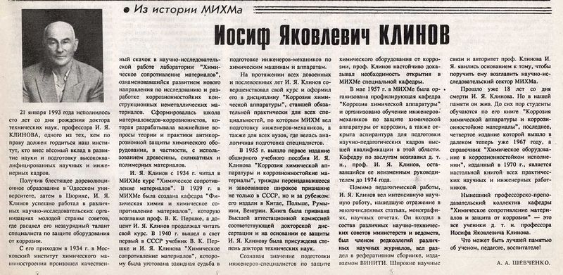Файл:Клинов100.jpg