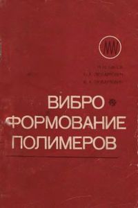 Басов Любартович книга.jpg