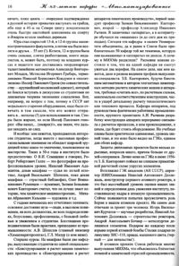 Вестник 13 p16.jpg