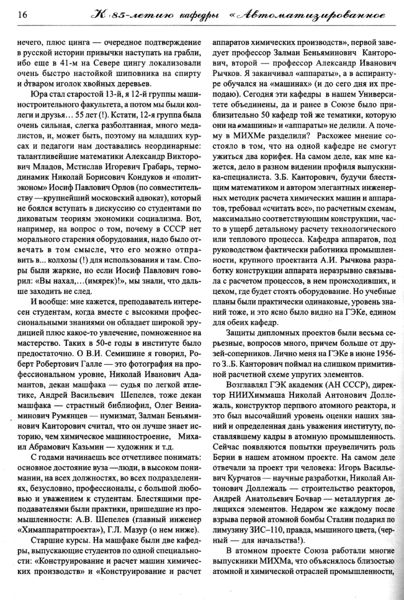 Файл:Вестник 13 p16.jpg