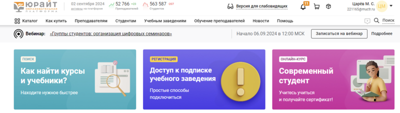 Файл:UraitProf.png