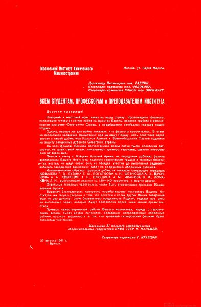 Файл:Вестник 11 обложка последняя.jpg