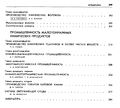 Миниатюра для версии от 21:10, 26 февраля 2015