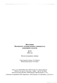 Вестник N12 p40.jpg