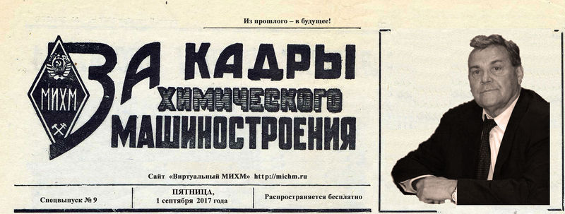 Файл:Спецвыпуск гутин.jpg
