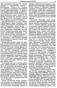 Страница 9 вестник 9.jpg