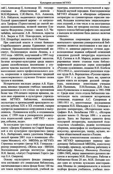 Файл:Страница 9 вестник 9.jpg