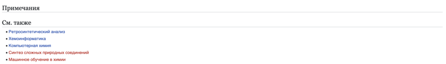 Балданова вики2.png