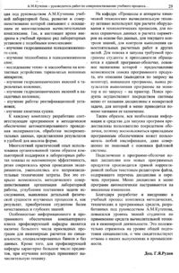 Вестник 5 p29.jpg