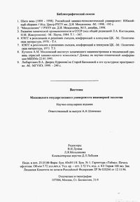 Вестник N7 p32.jpg